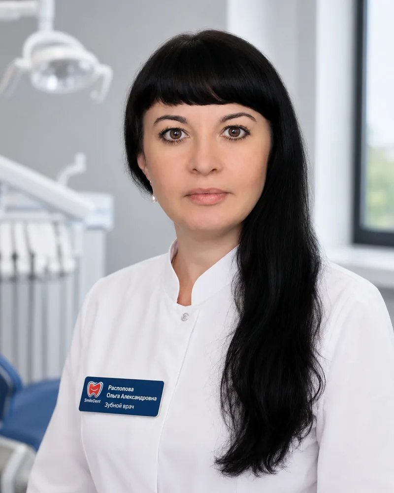 Распопова Ольга Александровна