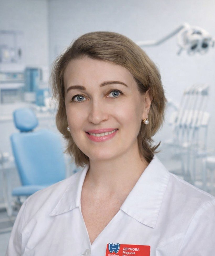 Дернова Марина Владимировна